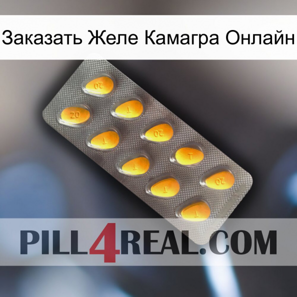 Заказать Желе Камагра Онлайн cialis1.jpg